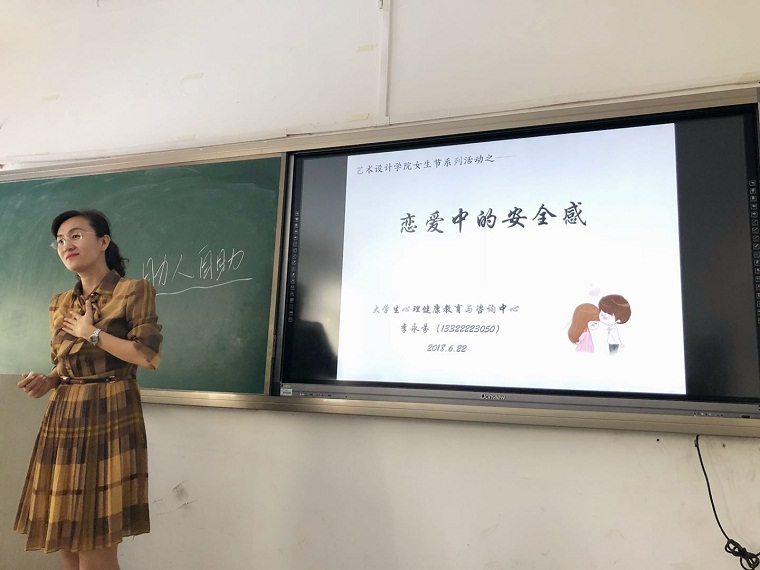 艺苑芳华-艺术设计学院第一届女生节系列活动-大连工业大学