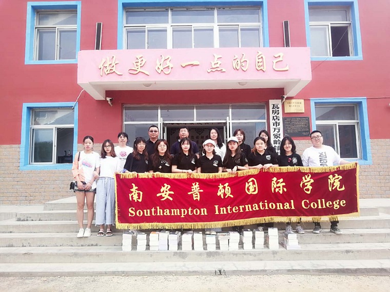 的带领下来到瓦房店市东北部山区万家岭镇中心小学开展志愿服务活动
