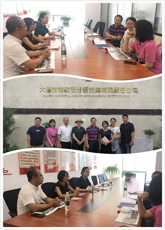 大连市政设计研究院有限责任公司